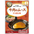 アルファフーズ UAA食品 美味しいやわらか食 牛肉のムース すき焼き風 1セット(50食)