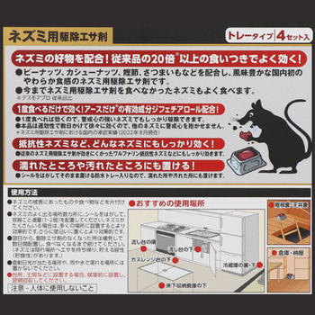 アース製薬 デスモアプロ 最後の晩餐 トレータイプ 1セット(20個:4個×5箱)