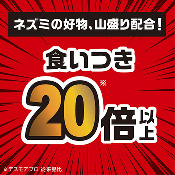 アース製薬 デスモアプロ 最後の晩餐 トレータイプ 1セット(20個:4個×5箱)