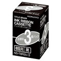 コクヨ タイトルブレーン インクリボンカセット 9mm 樹脂用 黒文字 NS-TBR2D-3 1セット(15個:3個×5パック)