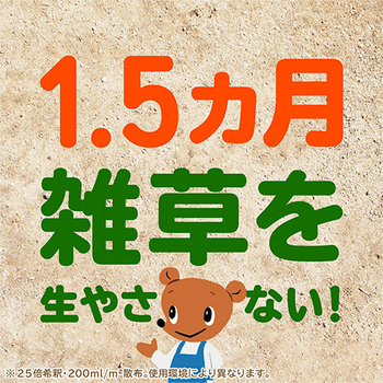 アース製薬 アースガーデン おうちの草コロリ 4.5L 1セット(3本)