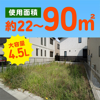 アース製薬 アースガーデン おうちの草コロリ 4.5L 1セット(3本)