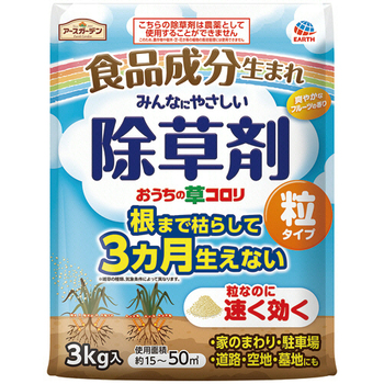 アース製薬 アースガーデン おうちの草コロリ 粒タイプ 3kg 1セット(3パック)