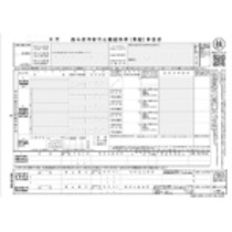 日本法令 給与所得者の扶養控除等(異動)申告書 A4判カット紙 令和5年提出用(令和4年分) 源泉MC-2C-R04 1冊(100枚)