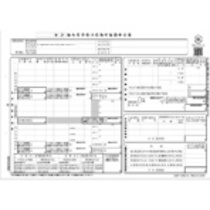 日本法令 給与所得者の保険料控除申告書 A4判カット紙 源泉MC-12C-R04 1冊(100枚)