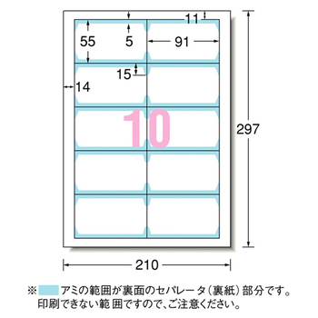 エーワン マルチカード インクジェットプリンタ専用紙 両面クリアエッジタイプ 白無地 A4 10面 名刺サイズ 51802 1冊(50シート)