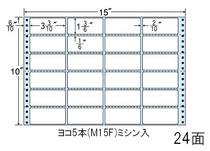 東洋印刷 ナナフォーム 連続ラベル Mタイプ 15×10インチ 24面 84×38mm 横5本ミシン入 MH15Y 1箱(500折)