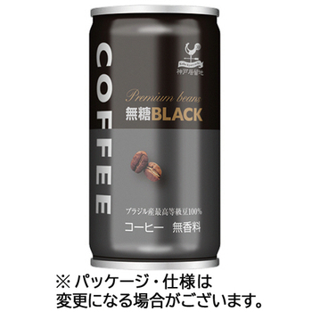 神戸居留地 ブラックコーヒー 185g 缶 1ケース(30本)