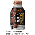 アサヒ飲料 ワンダ コクの深味 ブラック 285g ボトル缶 1ケース(24本)