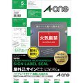 エーワン 屋外でも使えるサインラベルシール[レーザープリンタ] ハイグレード 油面にも貼れる 保護カバー付 光沢フィルム・ホワイト A4 ノーカット 31089