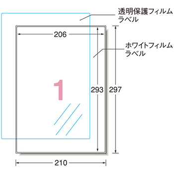 エーワン 屋外でも使えるサインラベルシール[レーザープリンタ] ハイグレード 油面にも貼れる 保護カバー付 光沢フィルム・ホワイト A4 ノーカット 31089