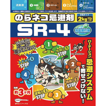 シマダ のらネコ忌避剤 (忌避剤500g×4種) SR-4 1箱