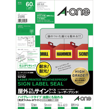 エーワン 屋外でも使えるサインラベルシール[レーザープリンタ] ハイグレード 油面にも貼れる 保護カバー付 光沢フィルム・ホワイト A4 12面 31090 1