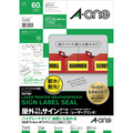 エーワン 屋外でも使えるサインラベルシール[レーザープリンタ] ハイグレード 油面にも貼れる 保護カバー付 光沢フィルム・ホワイト A4 12面 31090 1