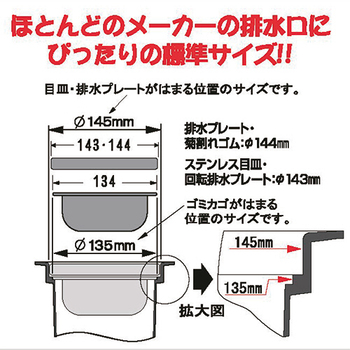 伸晃 菊割れゴム 145mmタイプ ブラック SP-204K 1個