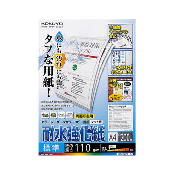 コクヨ カラーレーザー&カラーコピー用紙(耐水強化紙) A4 標準 LBP-WP115 1冊(200枚)