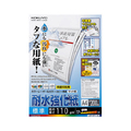 コクヨ カラーレーザー&カラーコピー用紙(耐水強化紙) A4 標準 LBP-WP115 1冊(200枚)