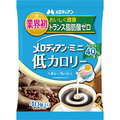 メロディアン ミニ 低カロリー コーヒーフレッシュ 4.5ml 1袋(40個)