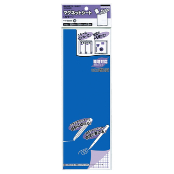コクヨ マグネットシート カラー 300×100×0.8mm 青 マク-E300B 1セット(10枚)