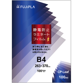 ヒサゴ フジプラ ラミネートフィルム CPリーフ静電防止 B4 100μ CPS1026337 1パック(100枚)