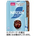 ネスレ ネスカフェ アイスブレンド スティック ブラック 1セット(60本:20本×3箱)