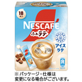 ネスレ ネスカフェ ふわラテ アイスラテ 1セット(108本:18本×6箱)
