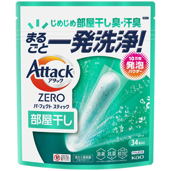 花王 アタックZERO パーフェクトスティック 部屋干し用 特大 1パック(34本)