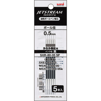 三菱鉛筆 油性ボールペン替芯 0.5mm 黒 ジェットストリーム多色・多機能用 SXR80055P.24 1パック(5本)