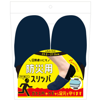 三和 防災用スリッパ レギュラーサイズ BS-89 1足