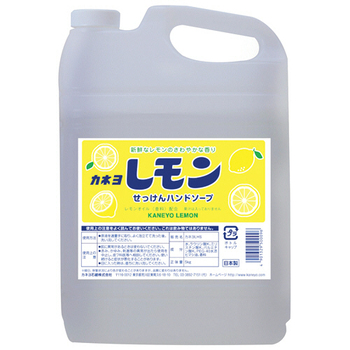 カネヨ石鹸 カネヨ レモンせっけんハンドソープ 業務用 5kg 1本