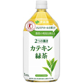 伊藤園 2つの働き カテキン緑茶 1.05L ペットボトル 1ケース(12本)