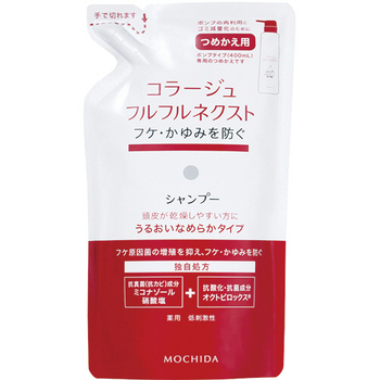 持田ヘルスケア コラージュ フルフルネクスト シャンプー うるおいなめらかタイプ つめかえ用 280mL 1パック