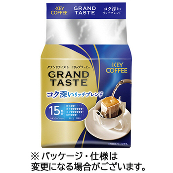 キーコーヒー ドリップバッグ グランドテイスト コク深いリッチブレンド 1パック(15袋)