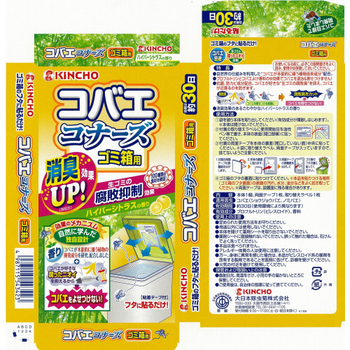 大日本除蟲菊 KINCHO コバエコナーズ ゴミ箱用 腐敗抑制プラス ハイパーシトラスの香り 1個