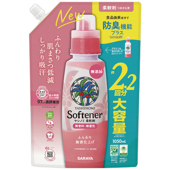 サラヤ ヤシノミ 柔軟剤 詰替用 1050ml 1パック