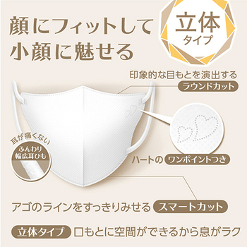 白元アース ビースタイル 立体タイプ ふつうサイズ プレミアムホワイト 1箱(20枚)