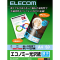 エレコム インクジェットプリンタ用紙 薄手 エコノミー光沢紙 A4 EJK-GUA450 1冊(50枚)