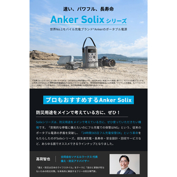 アンカージャパン ポータブル電源 ANKER Solix C300 DC Portable Power Station 288Wh ブラック A1726511