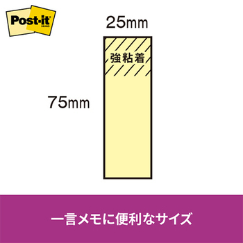 3M ポスト・イット エコノパック 強粘着ふせん 再生紙 75×25mm パステルカラー5色 5001SS-AP2 1パック(20冊)