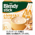 味の素AGF ブレンディ スティック とろけるミルクカフェオレ 1箱(27本)