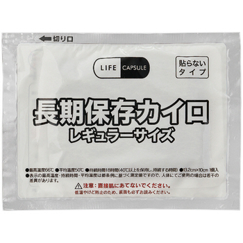 河本総合防災 LIFE CAPSULE 長期保存カイロ 1ケース(50個)