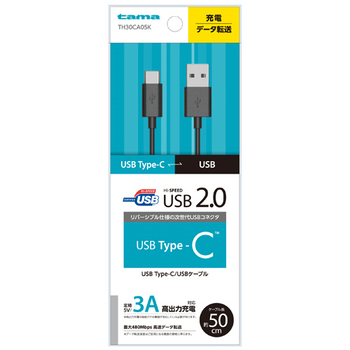 多摩電子工業 USB2.0 Type C-USBケーブル ブラック 50cm TH30CA05K 1本
