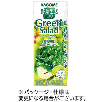 カゴメ 野菜生活100 グリーンサラダ 200mL 紙パック 1ケース(24本)