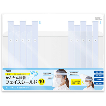 プラス かんたん装着 フェイスシールド ブルー FG-013-10P 1パック(10枚)