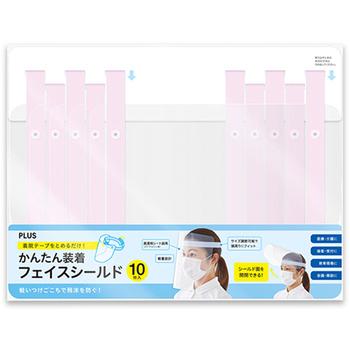 プラス かんたん装着 フェイスシールド ピンク FG-013-10P 1パック(10枚)