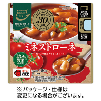 三菱食品 からだシフト 糖質コントロール ミネストローネ 150g 1食