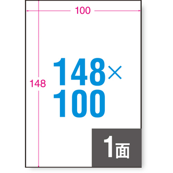 コクヨ はがきサイズで使い切りやすい紙ラベル ノーカット 148×100mm KPC-PS011-100 1冊(100シート)