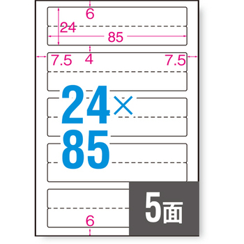 コクヨ はがきサイズで使い切りやすい紙ラベル 個別フォルダー用 5面 24×85mm KPC-PS051-100 1冊(100シート)