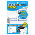 コクヨ タックインデックス(パソプリ) 特大 42×34mm 青枠 タ-PC23B 1セット(1200片:60片×20パック)