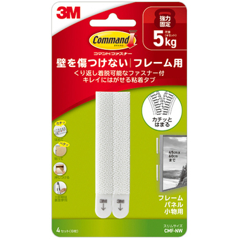 3M 再剥離/脱着可能ファスナー フレーム用 スリム 13×93mm CMF-NW-3P 1袋(12組:4組×3パック)